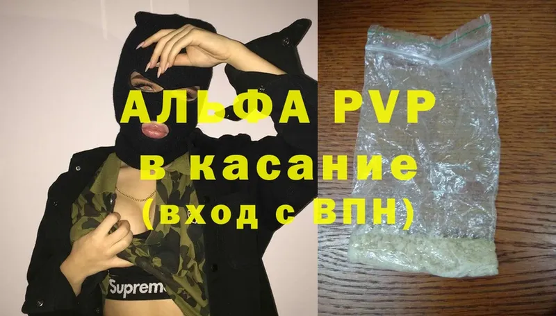 A PVP кристаллы  блэк спрут как зайти  Оханск  цена наркотик 