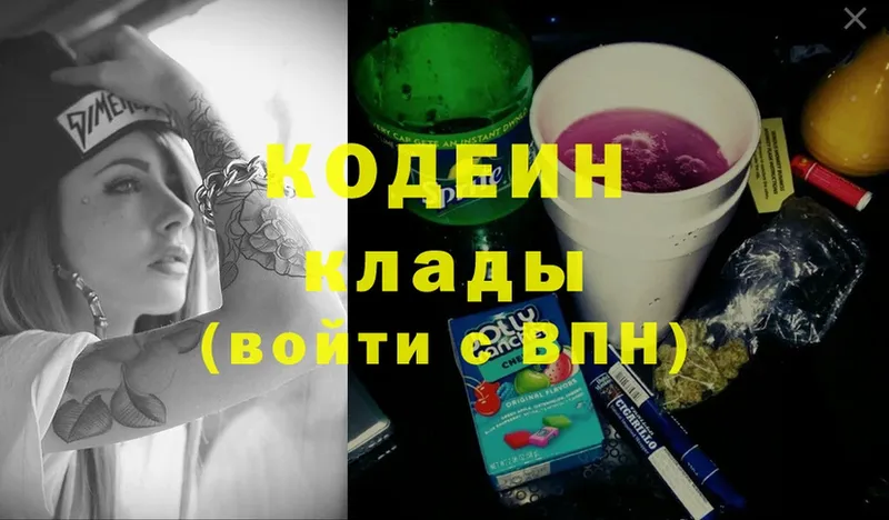 хочу   Оханск  Кодеиновый сироп Lean напиток Lean (лин) 